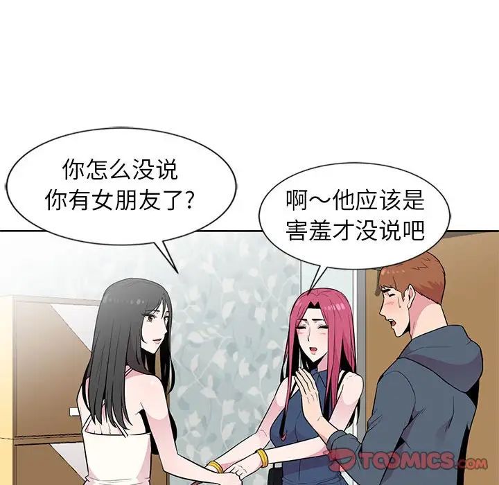 妻子的誘惑第3話