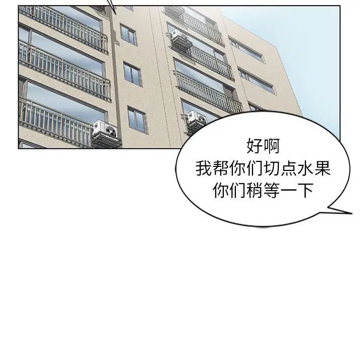 妻子的誘惑第3話