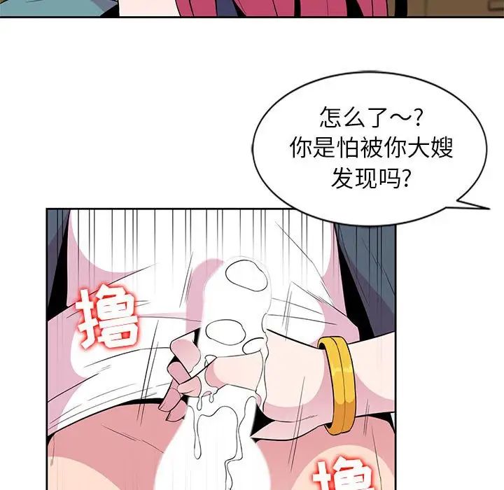 妻子的诱惑第3话