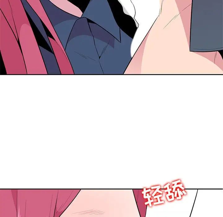妻子的誘惑第3話