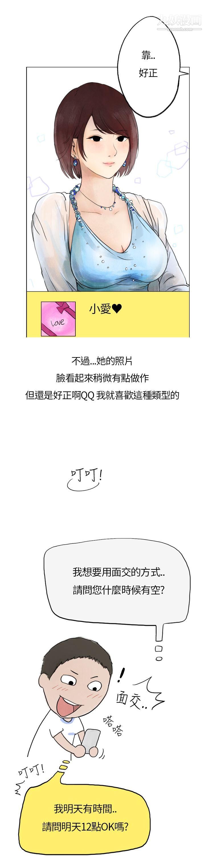 秘密Story第二季31在拍賣網站上認識的女人[上]