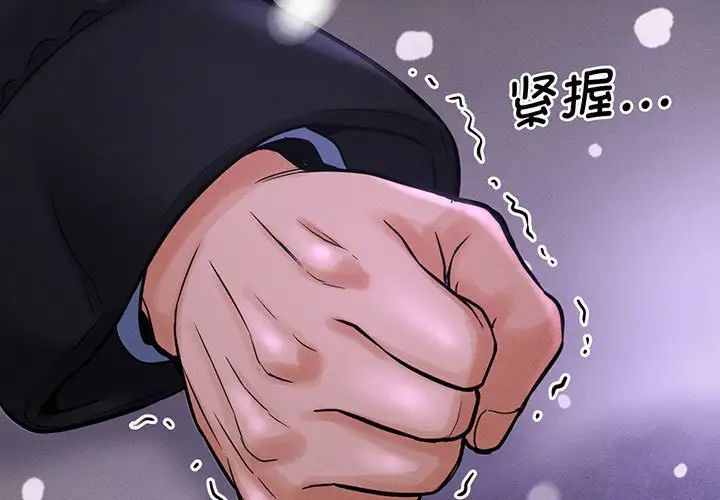 我的女王第6话