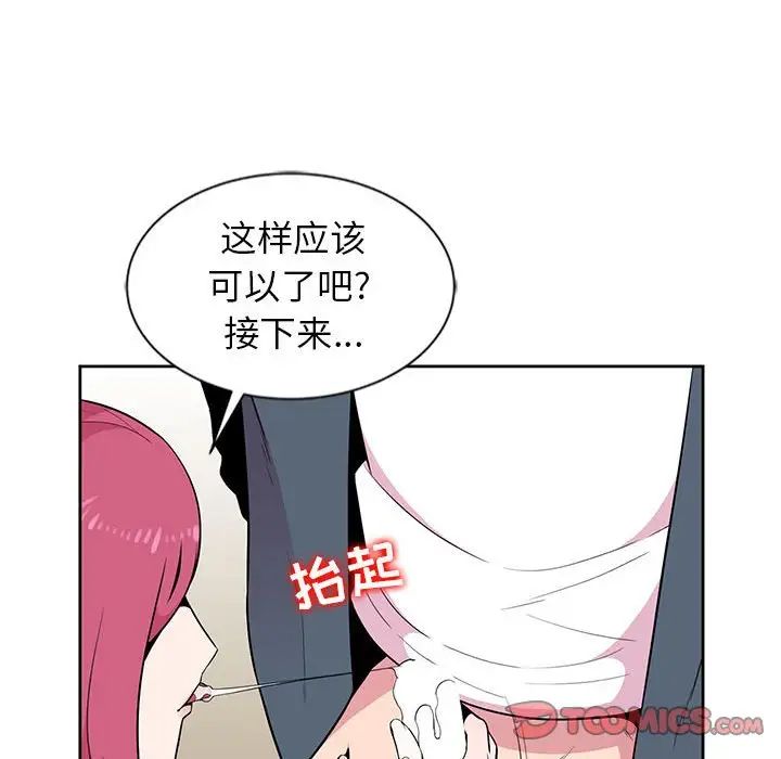 妻子的诱惑第3话