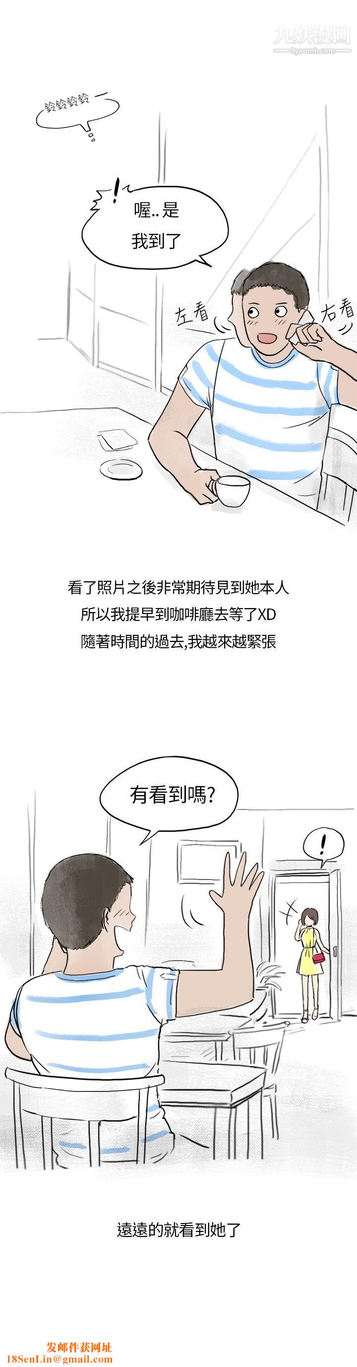 秘密Story第二季31在拍賣網站上認識的女人[上]