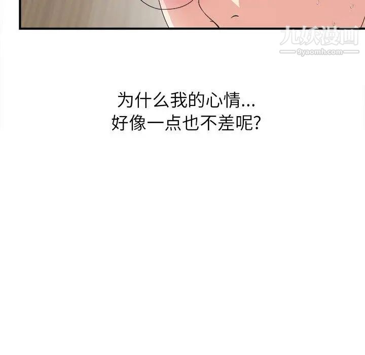菜鸟扫美记第9话