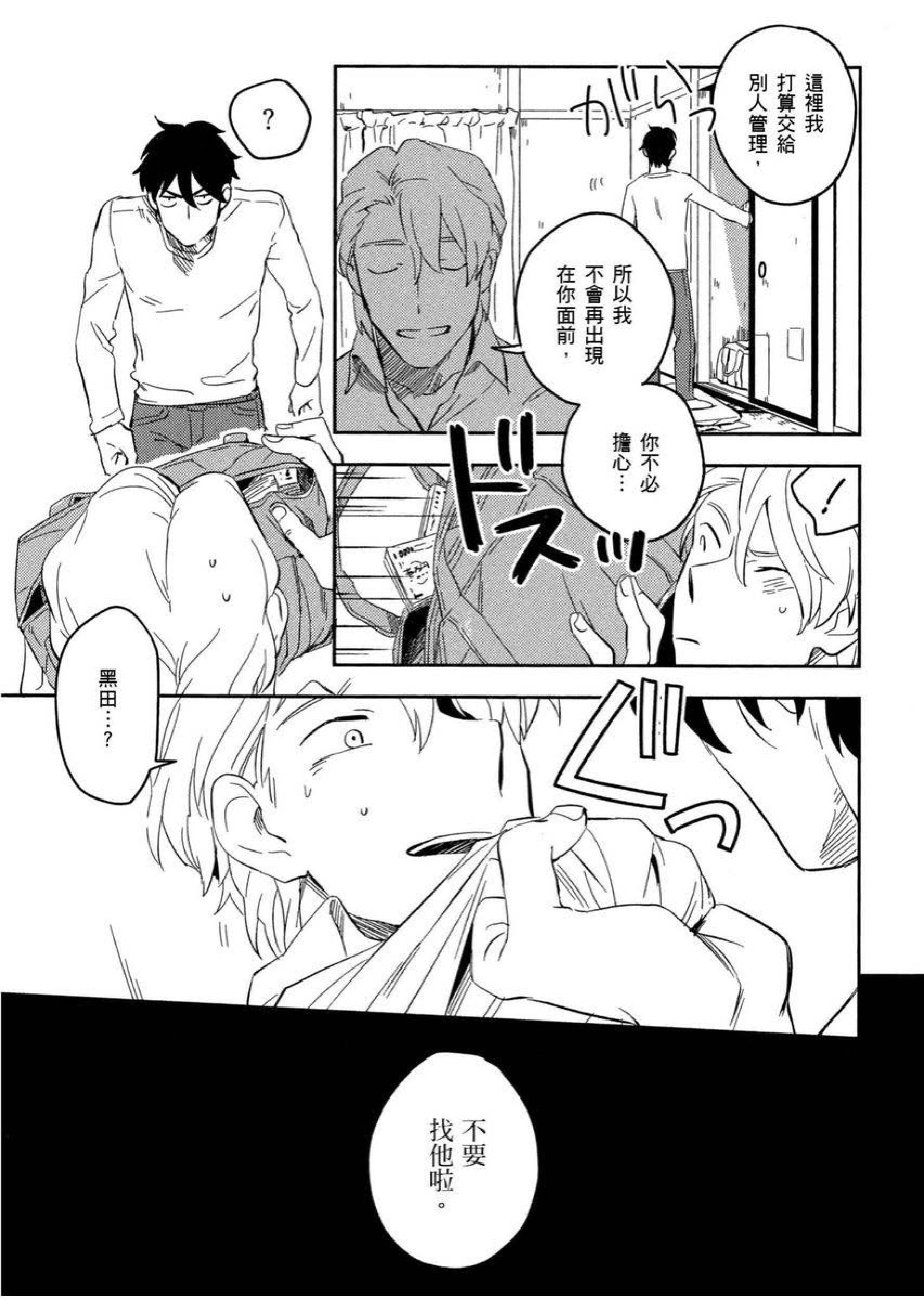 [イイモ]添い寝ラヴァーズ[青文出版][イイモ]添い寝ラヴァーズ[青文出版]