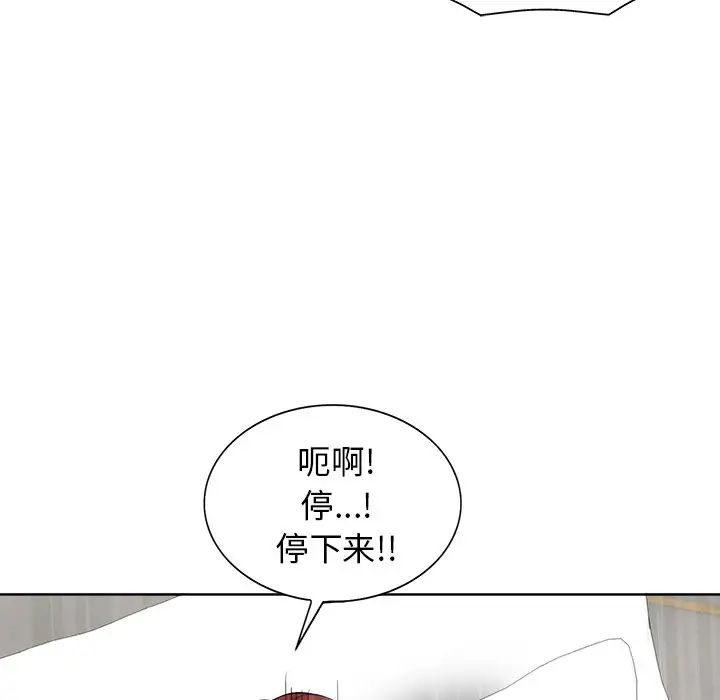 當真愛找上門來第10话