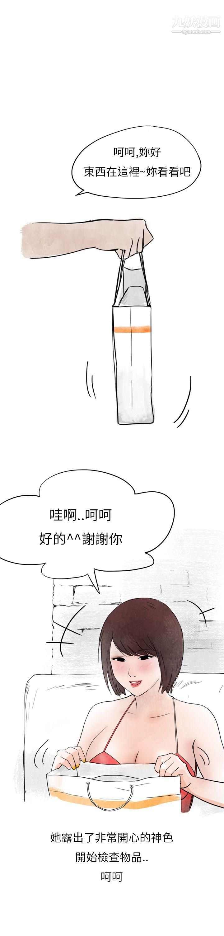秘密Story第二季32在拍卖网站上认识的女人[下]