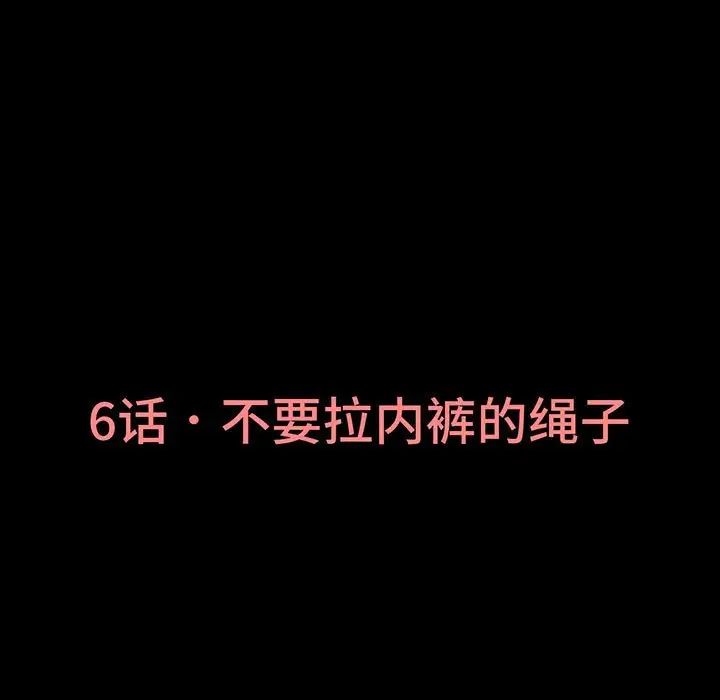 我的女王第6话