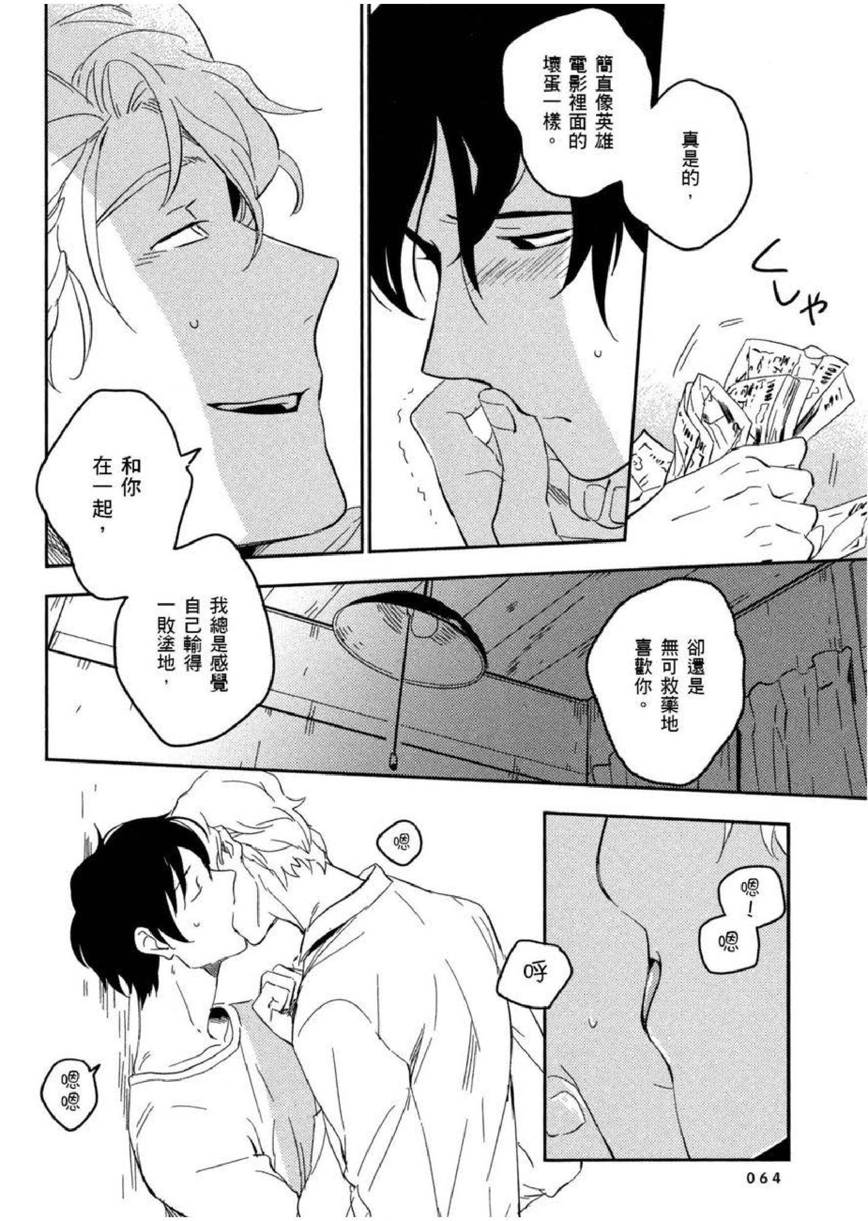 [イイモ]添い寝ラヴァーズ[青文出版][イイモ]添い寝ラヴァーズ[青文出版]
