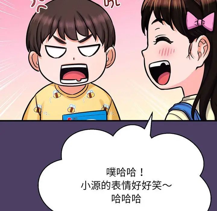 我的女王第6话