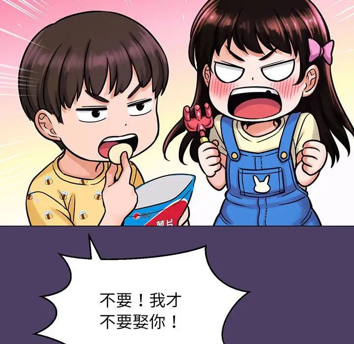 我的女王第6话