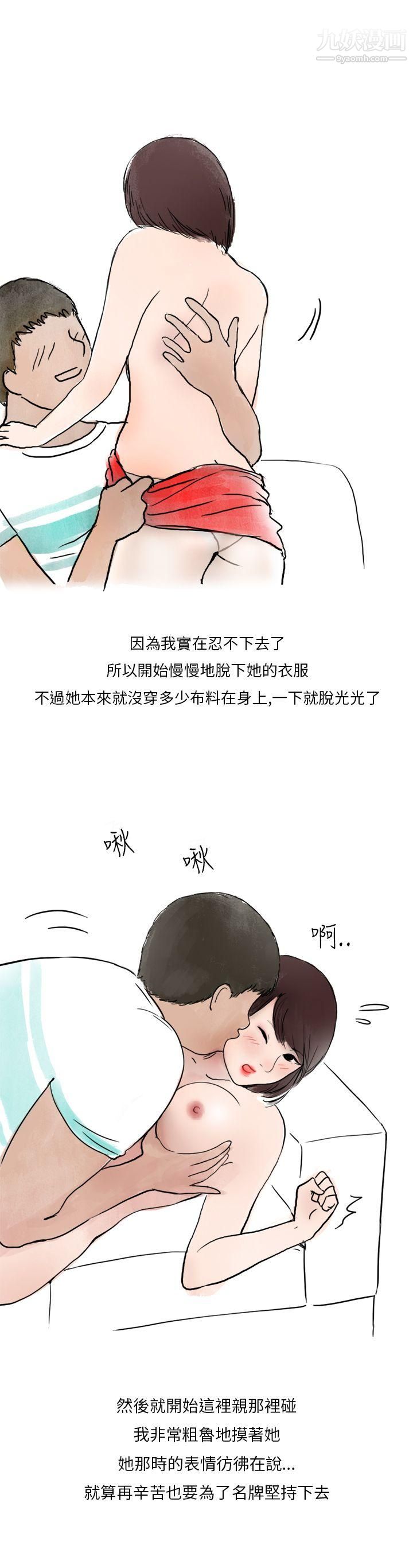 秘密Story第二季32在拍卖网站上认识的女人[下]