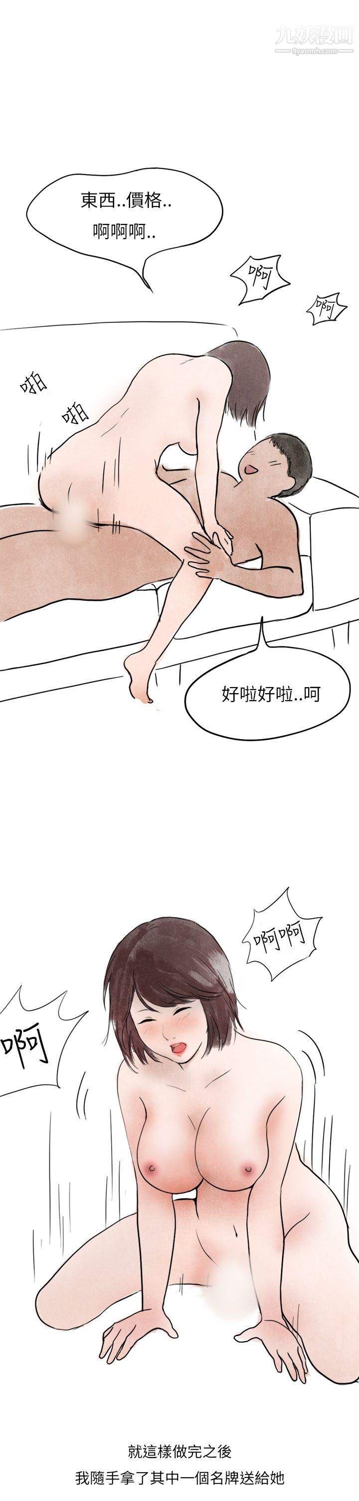 秘密Story第二季32在拍卖网站上认识的女人[下]