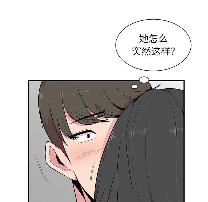 妻子的诱惑第4话