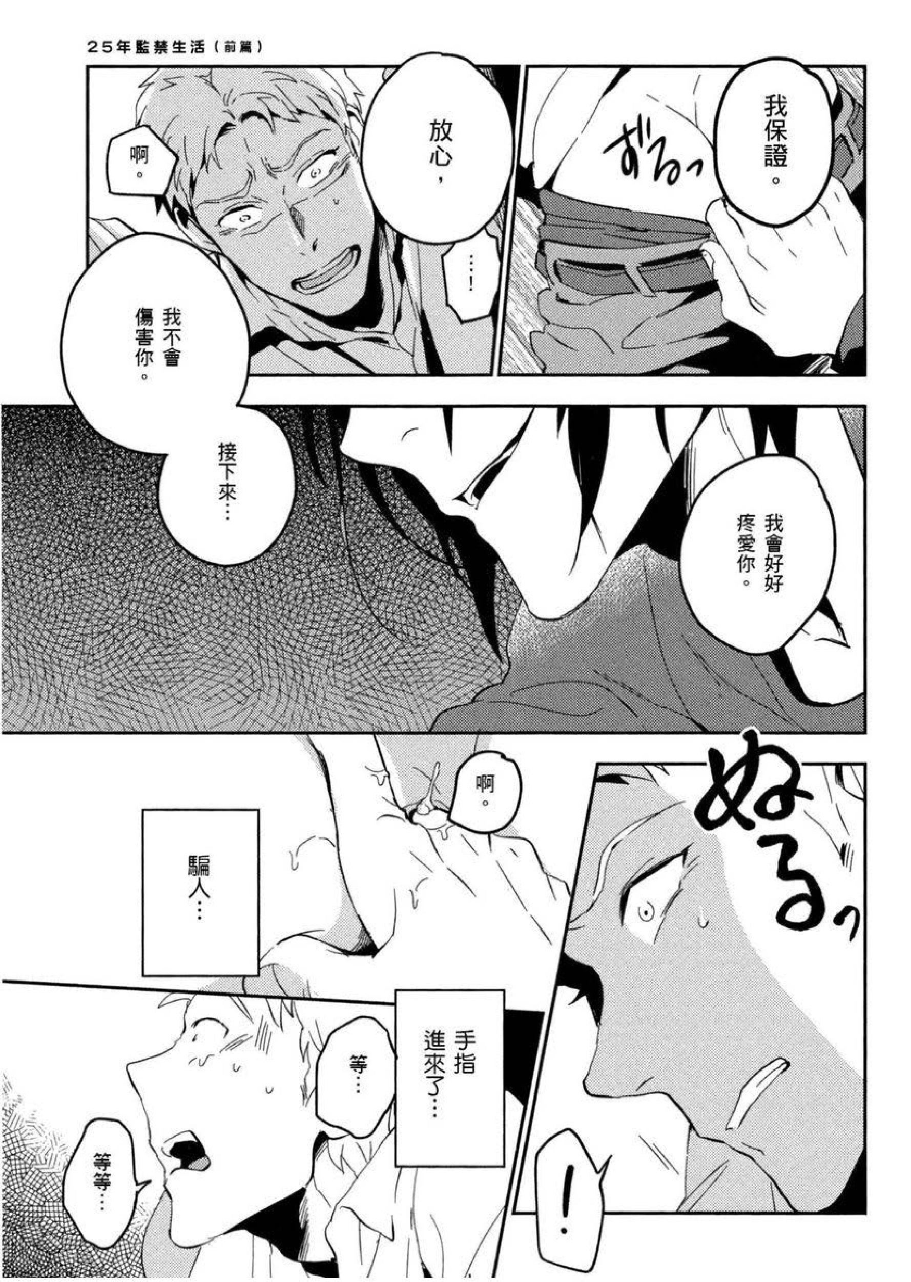 [イイモ]添い寢ラヴァーズ[青文出版][イイモ]添い寢ラヴァーズ[青文出版]