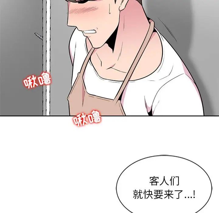 《妻子的诱惑》第4话
