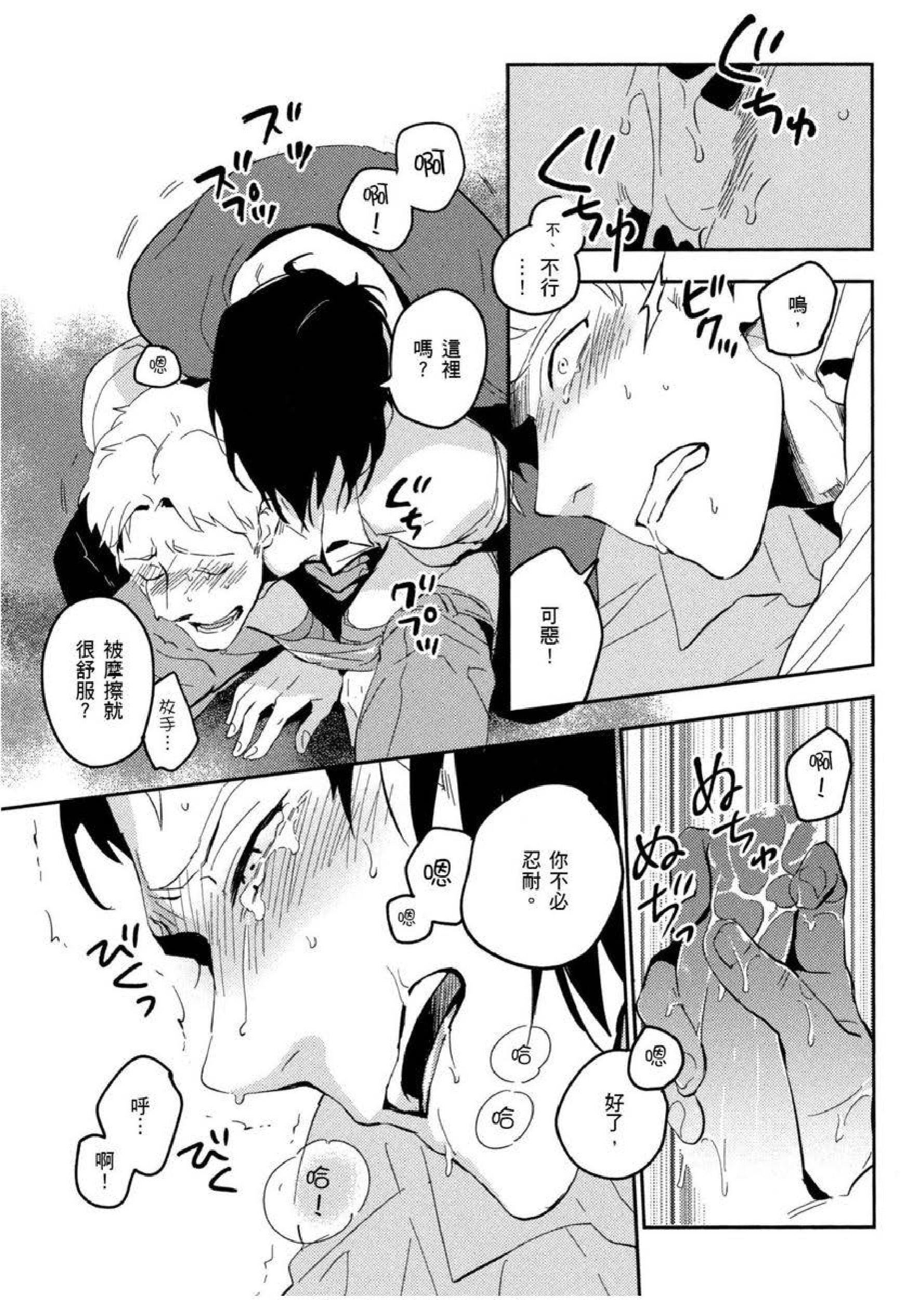 [イイモ]添い寝ラヴァーズ[青文出版][イイモ]添い寝ラヴァーズ[青文出版]