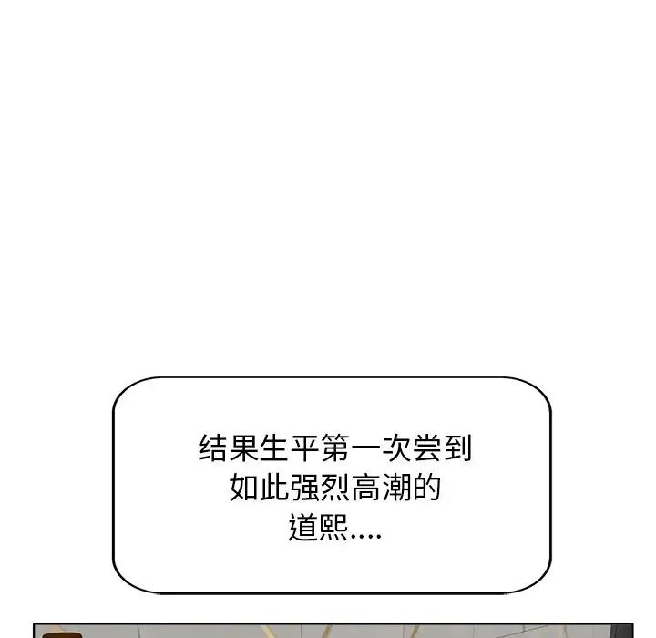 當真愛找上門來第10话