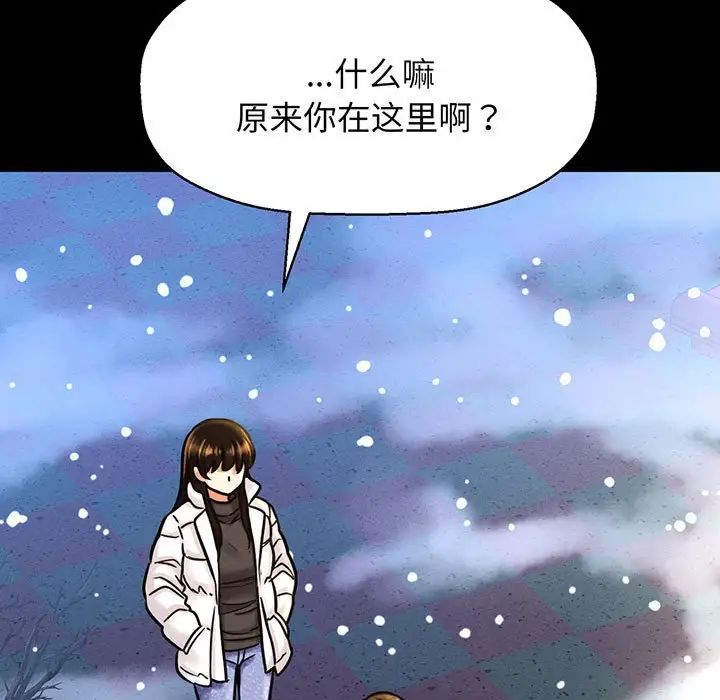 我的女王第6话