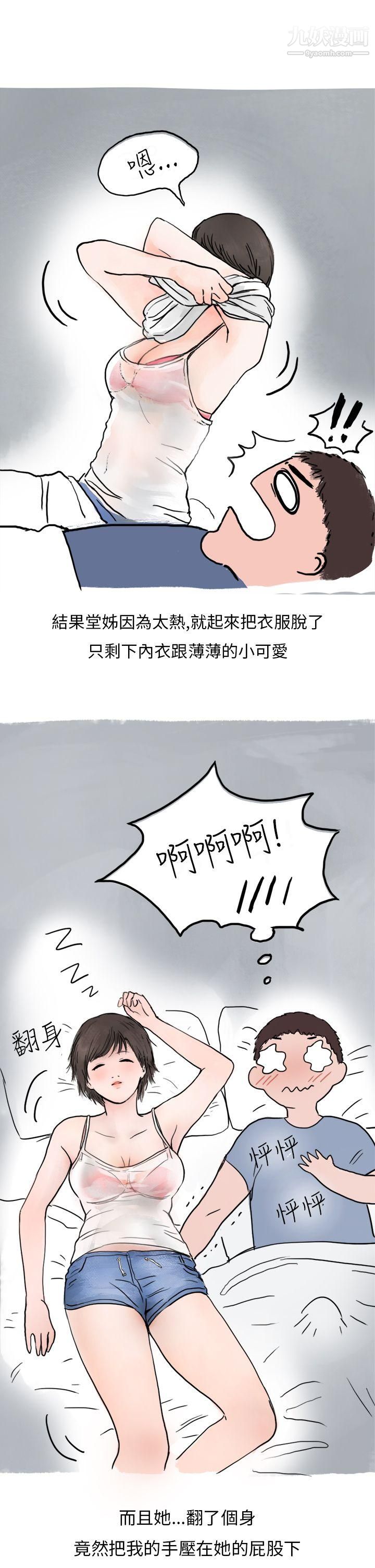秘密Story第二季33过年时与堂姊一起睡觉的秘密[全]