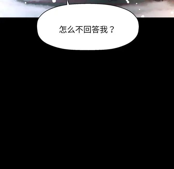 我的女王第6话