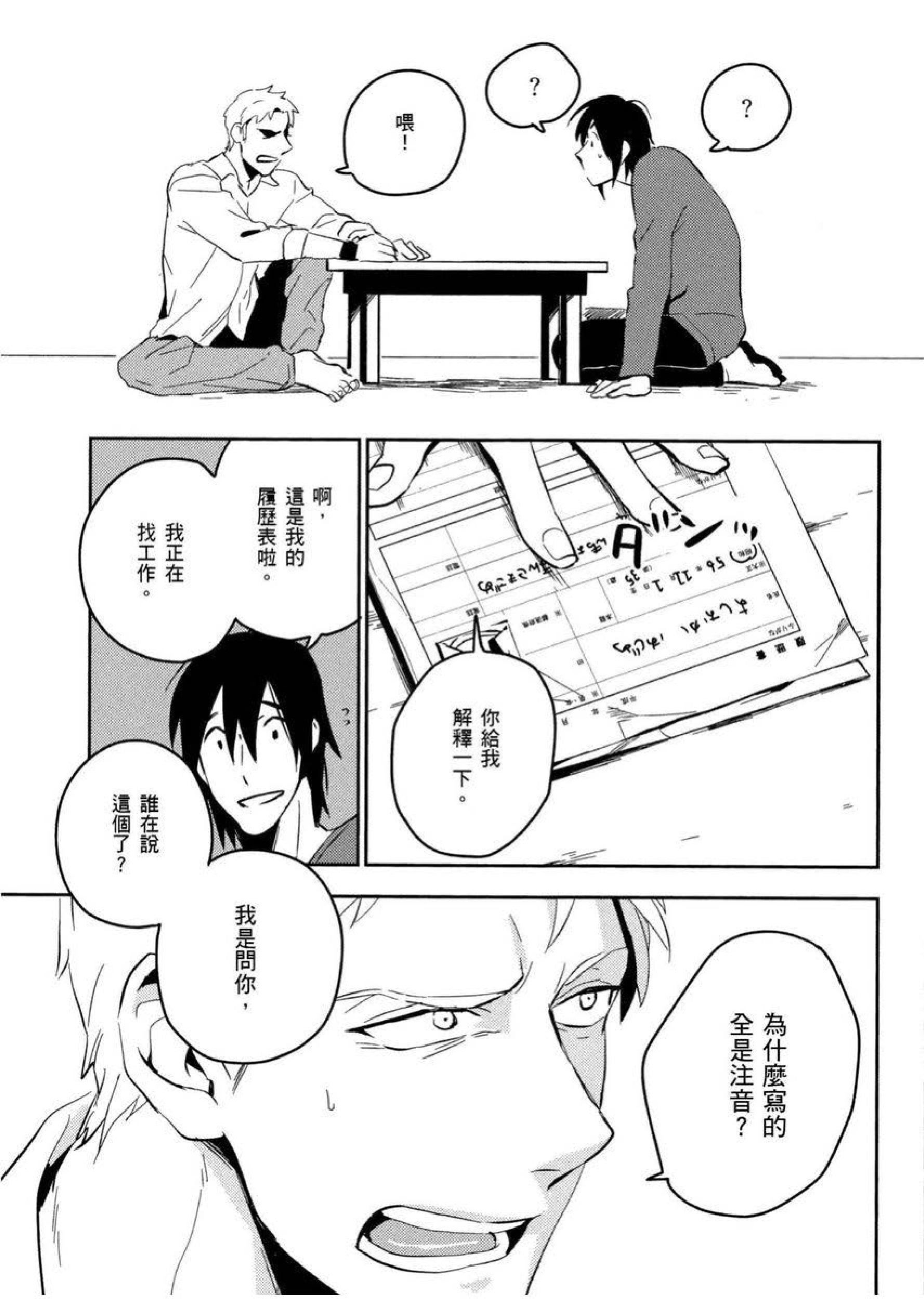 [イイモ]添い寝ラヴァーズ[青文出版][イイモ]添い寝ラヴァーズ[青文出版]