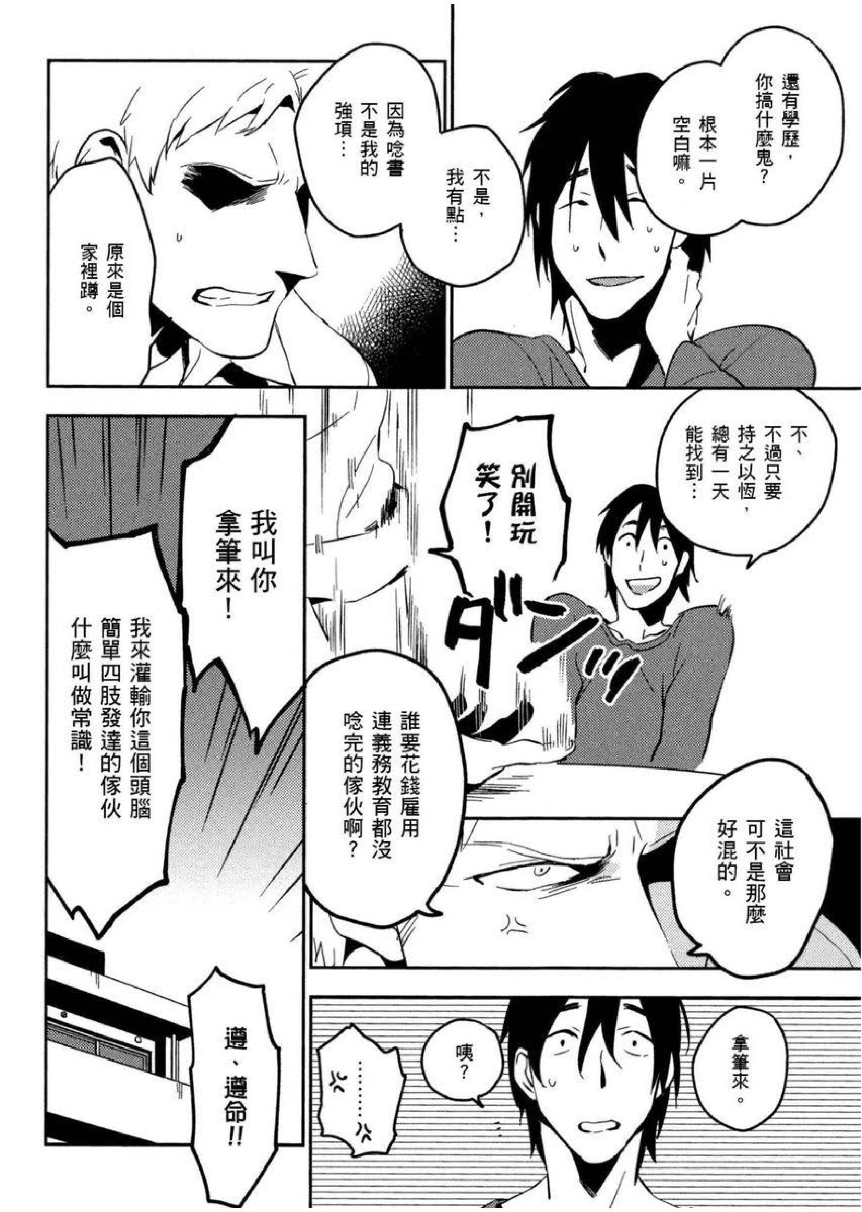 《[イイモ]添い寝ラヴァーズ[青文出版]》[イイモ]添い寝ラヴァーズ[青文出版]