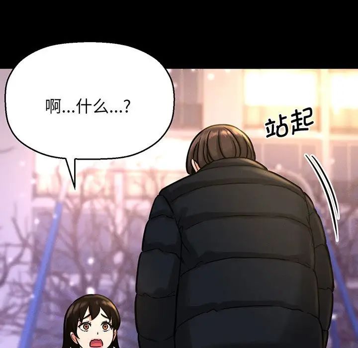 我的女王第6话