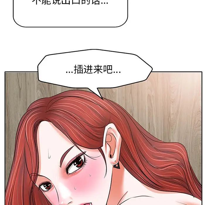 当真爱找上门来第11话