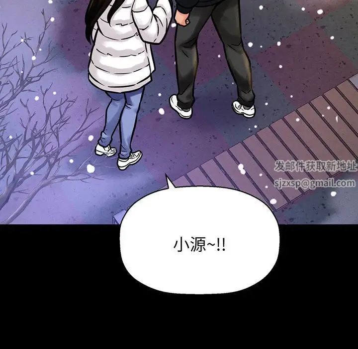 我的女王第6话