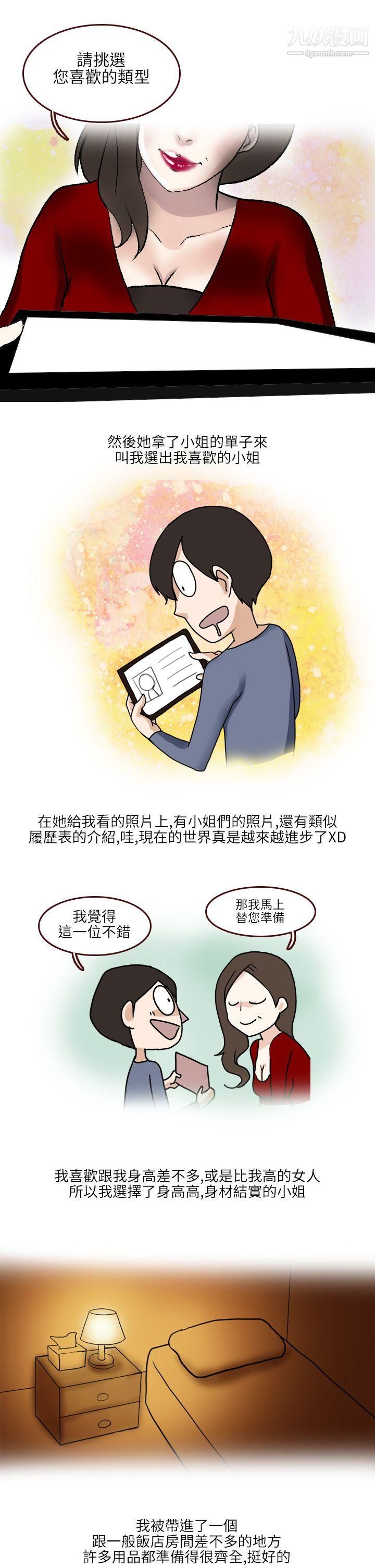 秘密Story第二季34在SM俱乐部发生的那些事[上]