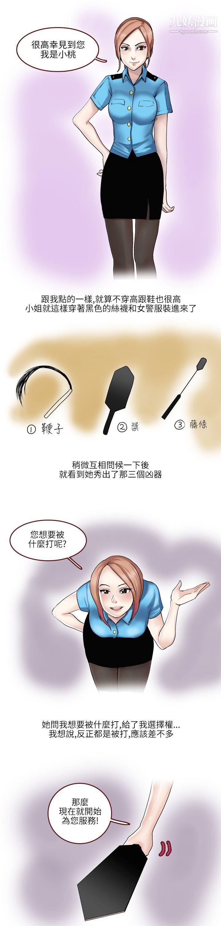 秘密Story第二季34在SM俱乐部发生的那些事[上]