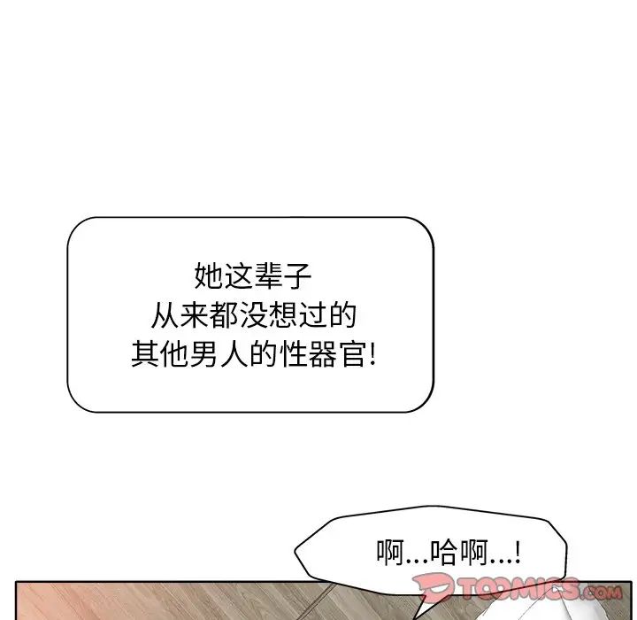 当真爱找上门来第11话