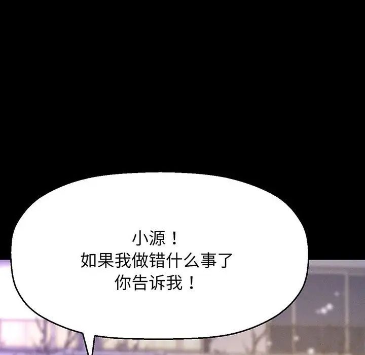我的女王第6话