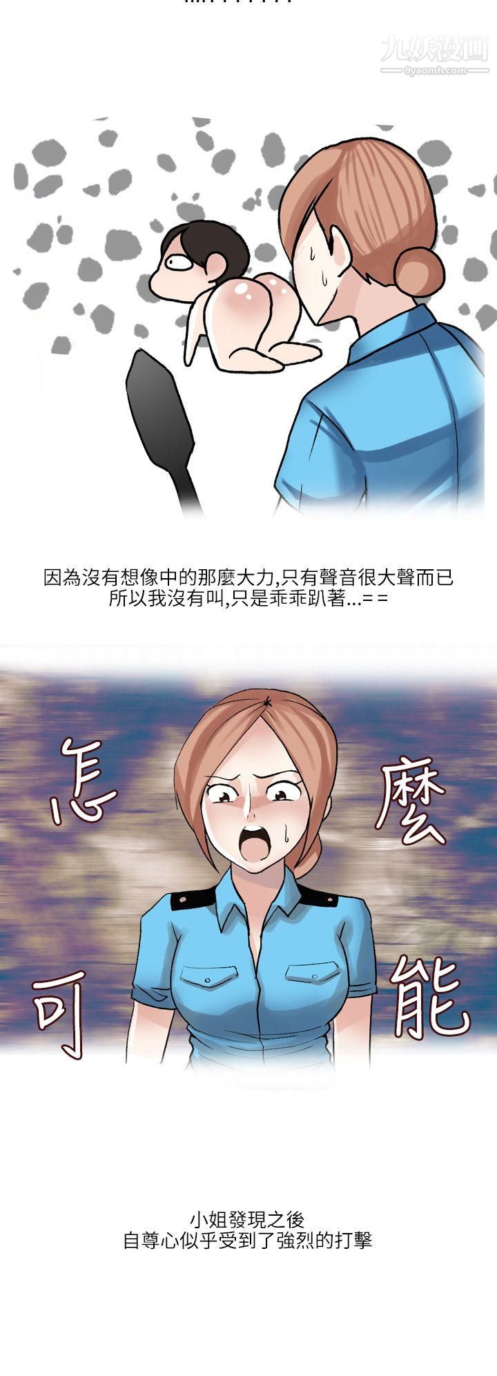 秘密Story第二季34在SM俱乐部发生的那些事[上]