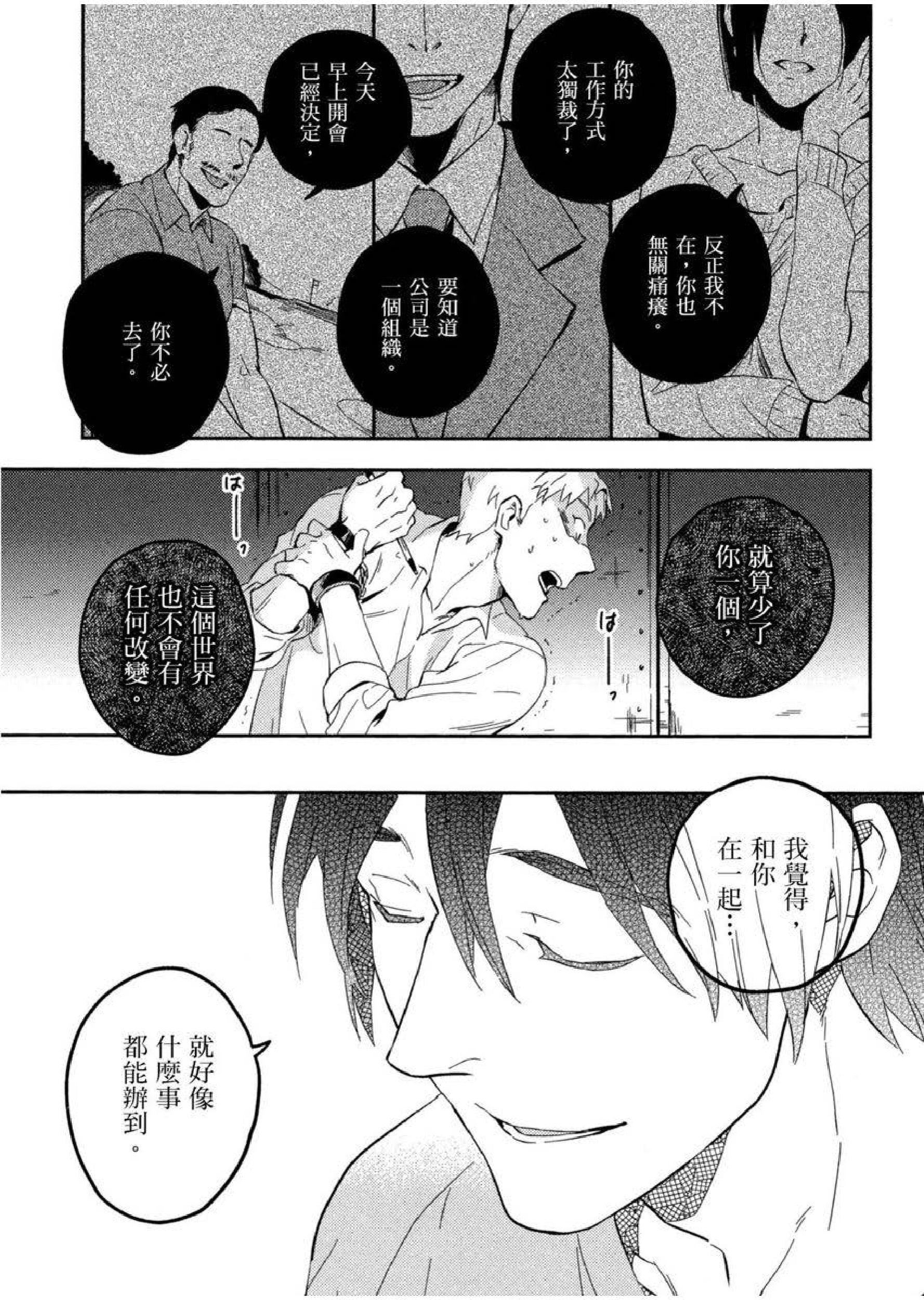 [イイモ]添い寢ラヴァーズ[青文出版][イイモ]添い寢ラヴァーズ[青文出版]