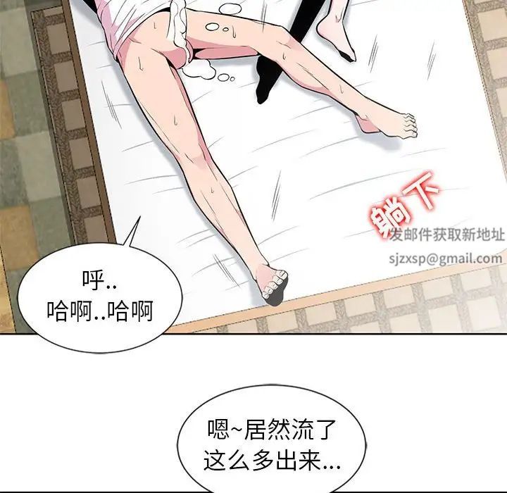 《妻子的诱惑》第4话