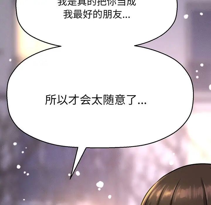 我的女王第6话
