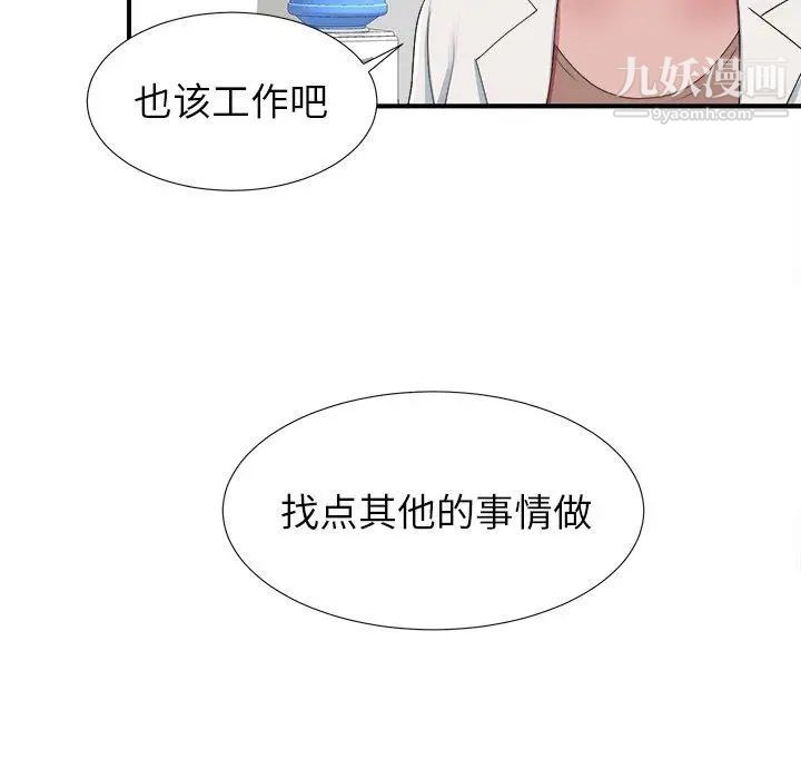 菜鳥掃美記第10话