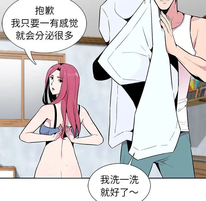 妻子的誘惑第4話