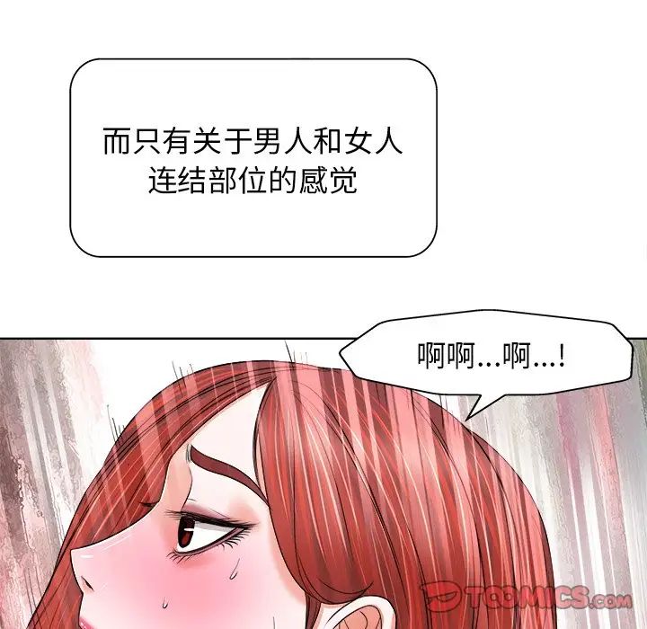 当真爱找上门来第11话