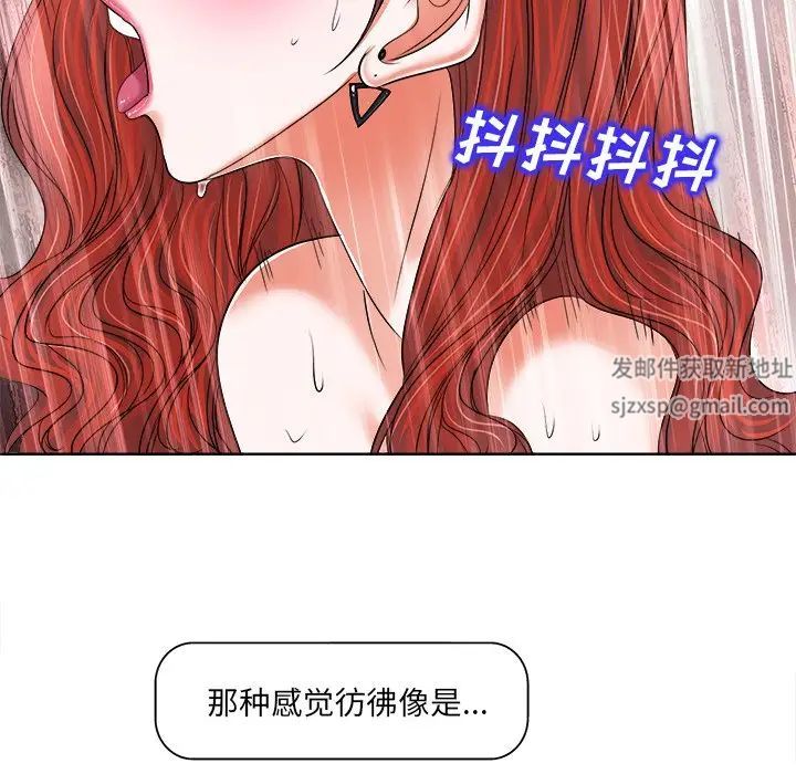 当真爱找上门来第11话