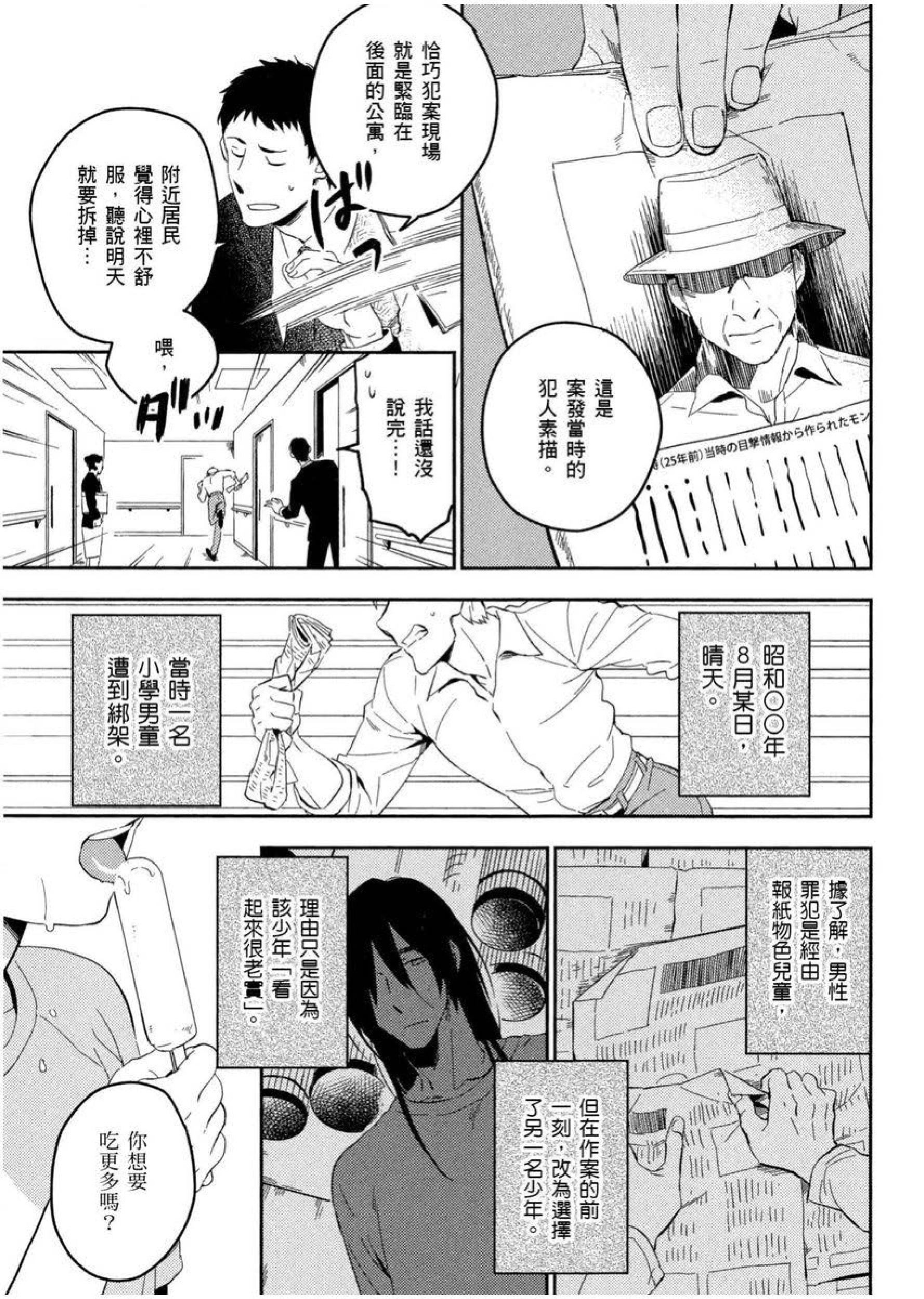 [イイモ]添い寝ラヴァーズ[青文出版][イイモ]添い寝ラヴァーズ[青文出版]