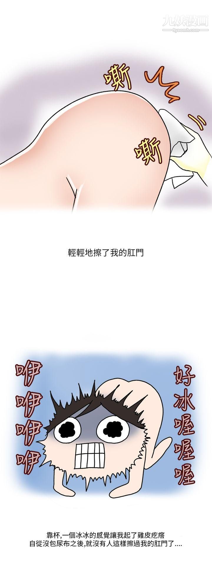 秘密Story第二季36在SM俱乐部发生的那些事[下]