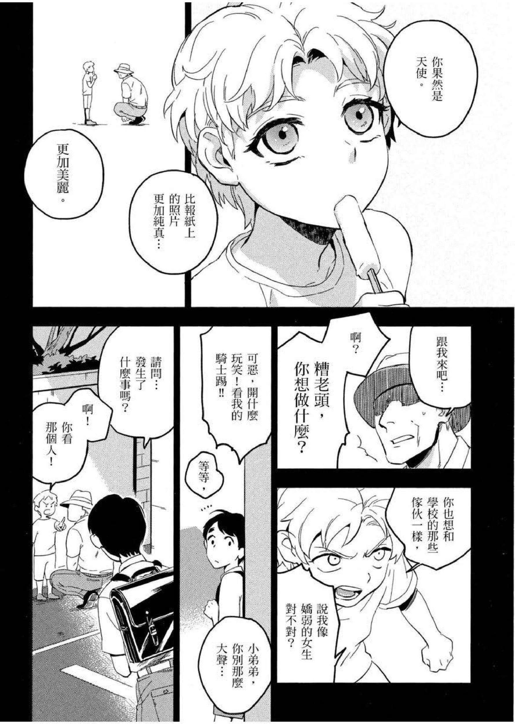 [イイモ]添い寝ラヴァーズ[青文出版][イイモ]添い寝ラヴァーズ[青文出版]