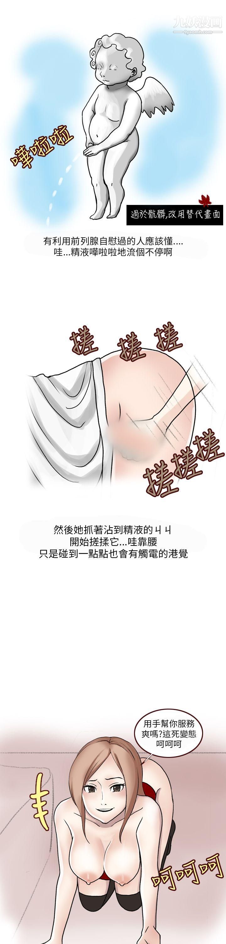 秘密Story第二季36在SM俱乐部发生的那些事[下]