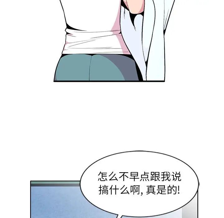 妻子的诱惑第4话