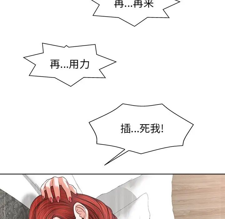 當真愛找上門來第11话
