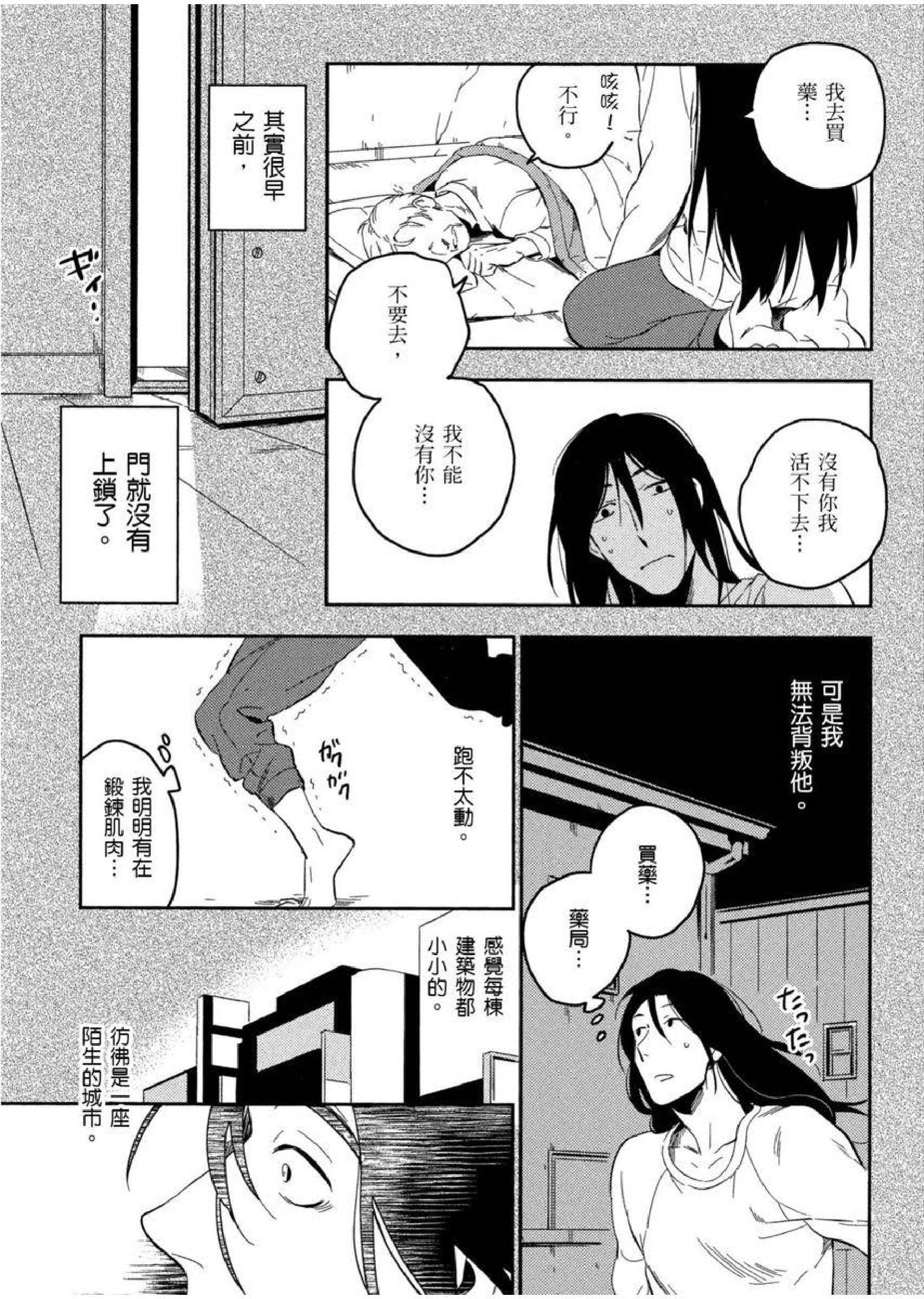 [イイモ]添い寝ラヴァーズ[青文出版][イイモ]添い寝ラヴァーズ[青文出版]